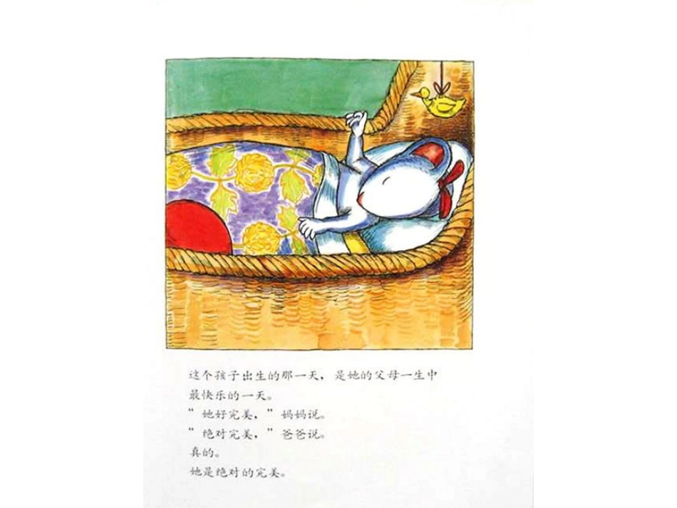 绘本故事-我的名字克美美菊花丽桑丝_第3页