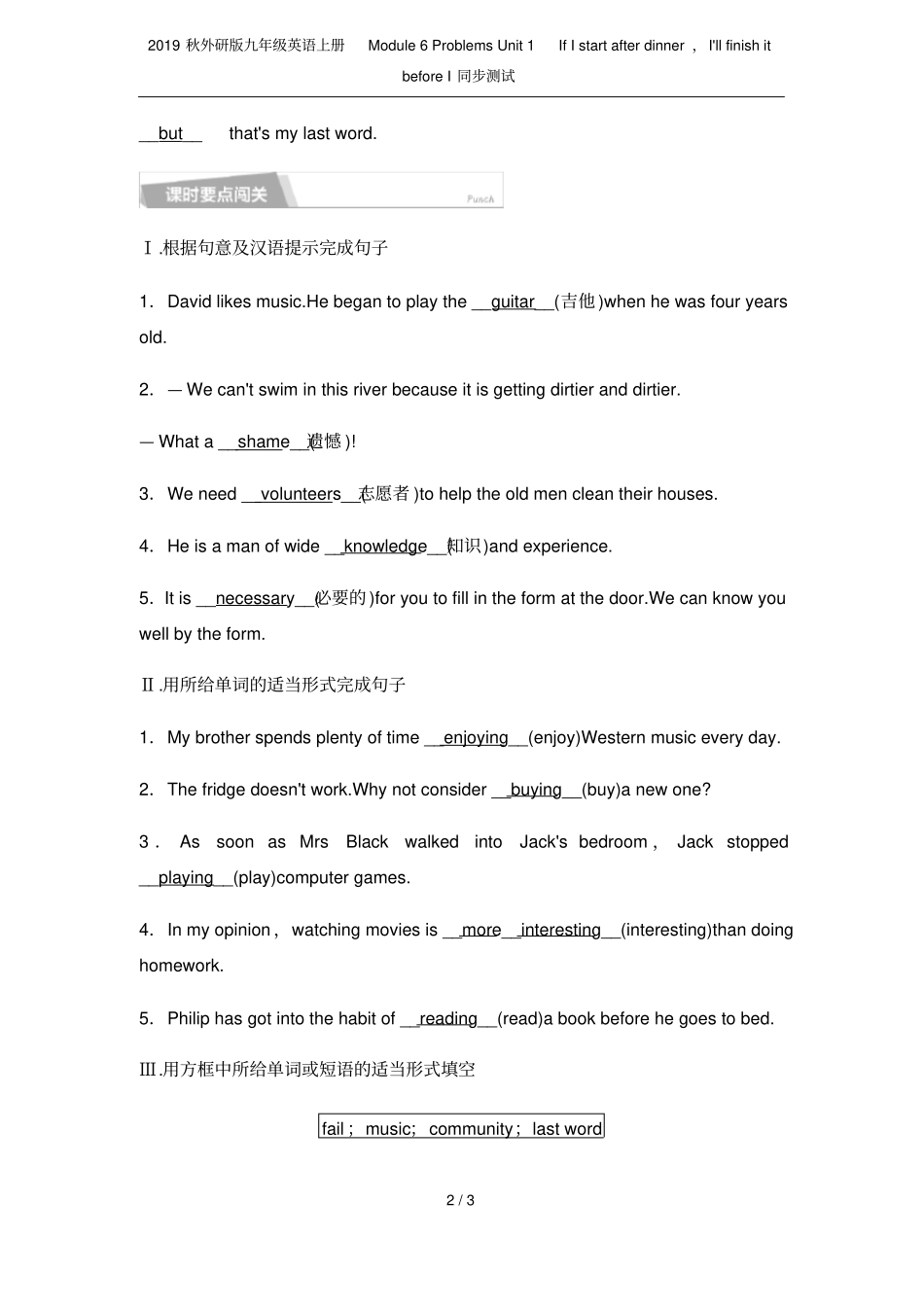 2019秋外研版九年级英语上册Module6ProblemsUnit1IfIstart_第2页
