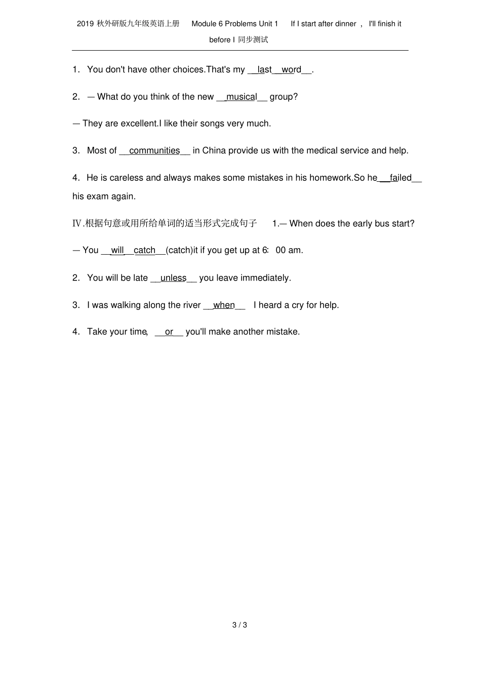 2019秋外研版九年级英语上册Module6ProblemsUnit1IfIstart_第3页