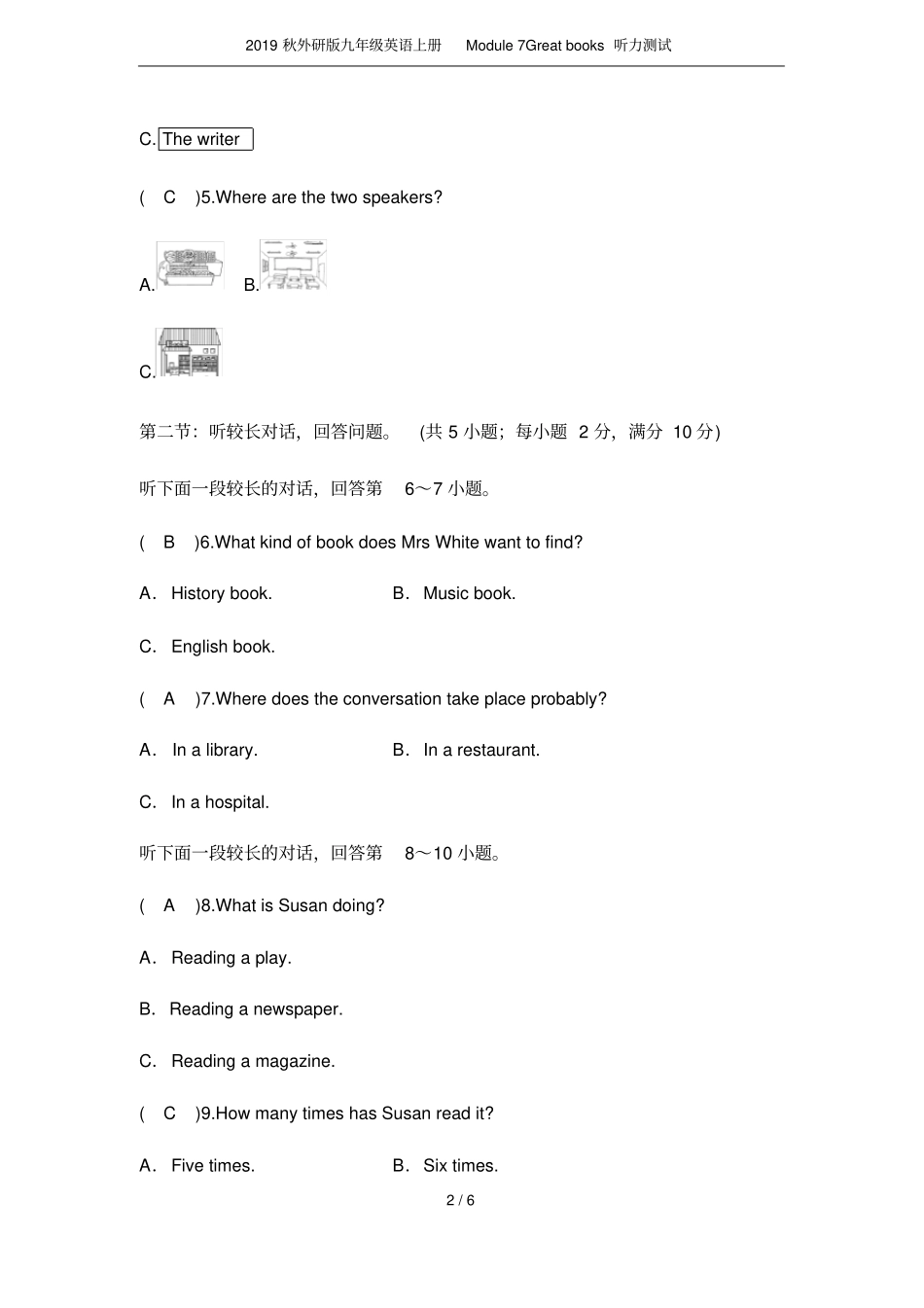 2019秋外研版九年级英语上册Module7Greatbooks听力测试_第2页