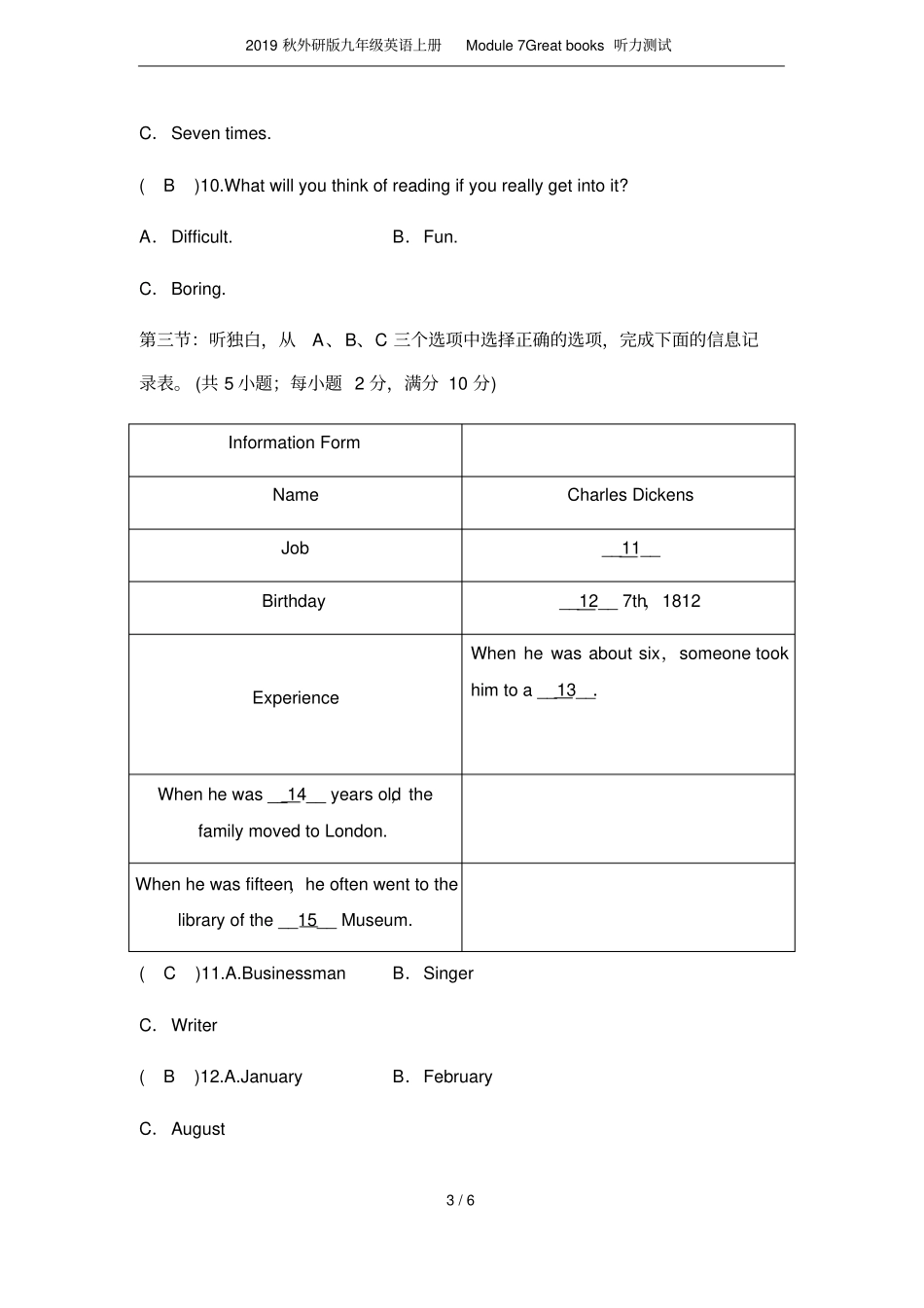 2019秋外研版九年级英语上册Module7Greatbooks听力测试_第3页