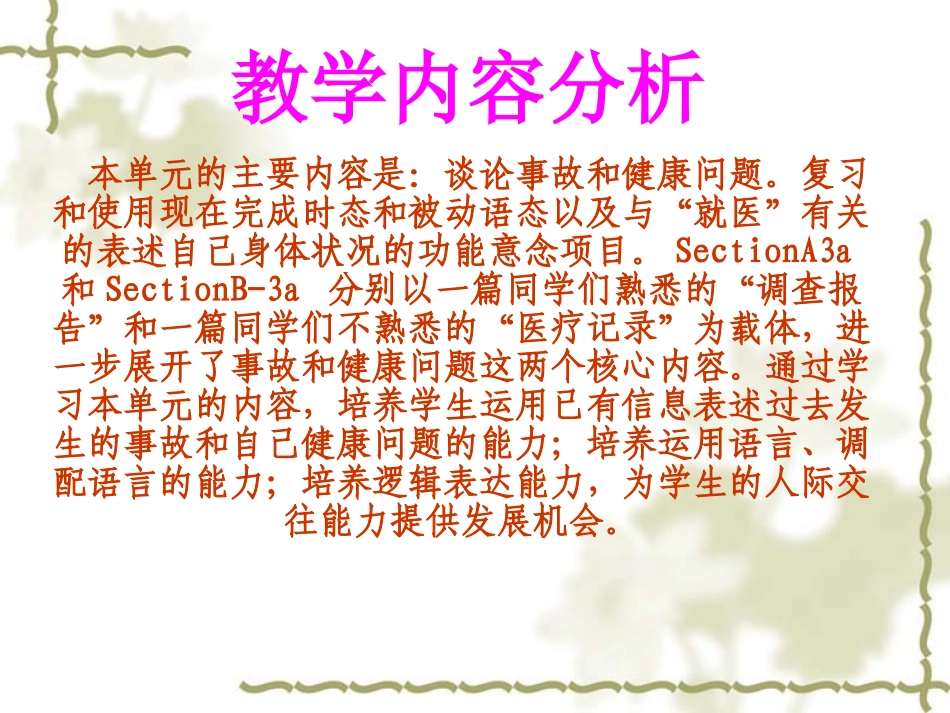 复习和使用现在完成时态和被动语态以及与就医_第2页