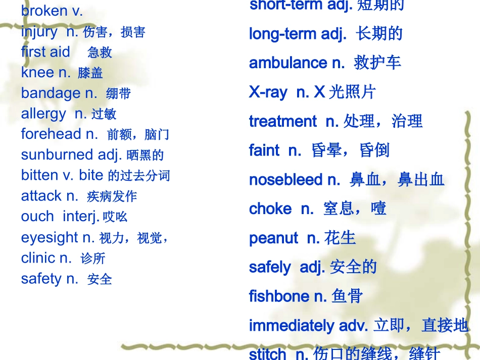 复习和使用现在完成时态和被动语态以及与就医_第3页