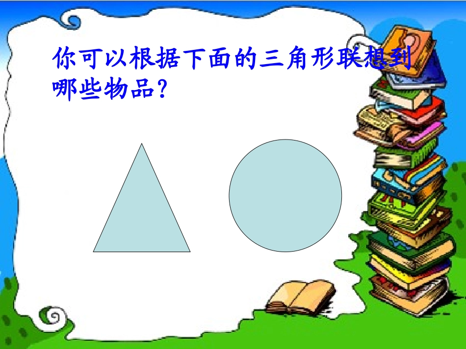 绘画游戏03_第3页