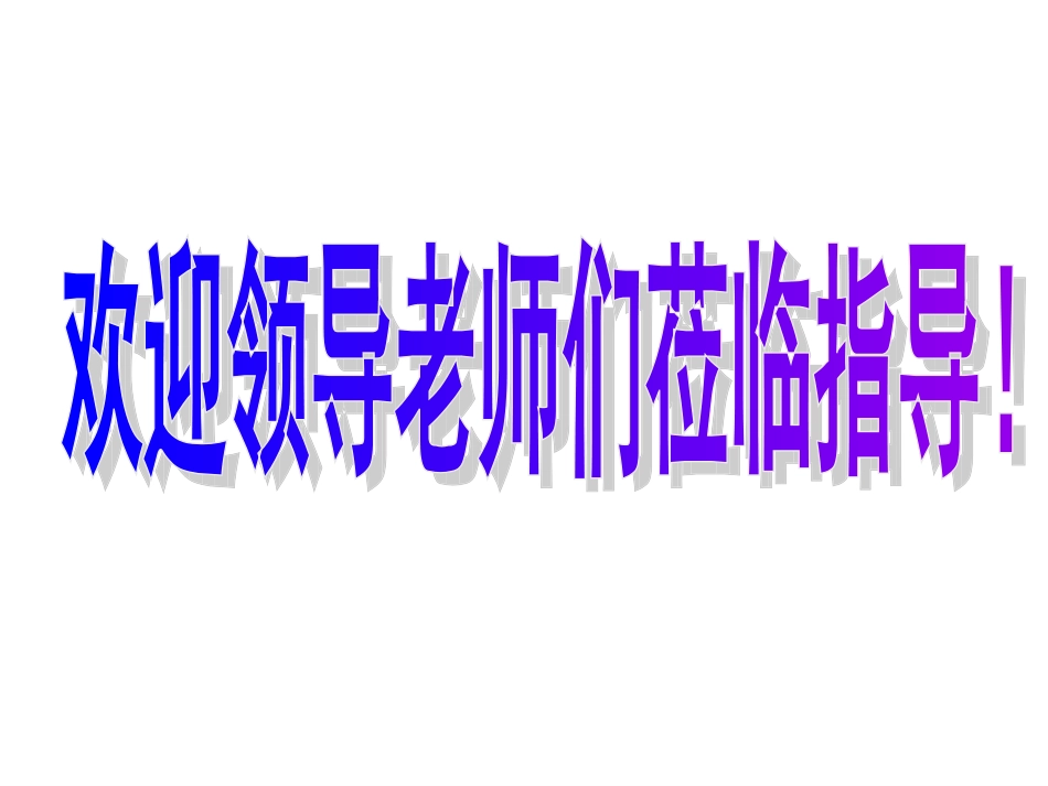 八上第13课红军不怕远征难_第2页
