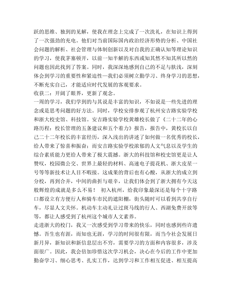 XX上半年行政文员工作总结报告范文汇编-个人工作总结范文 _第3页