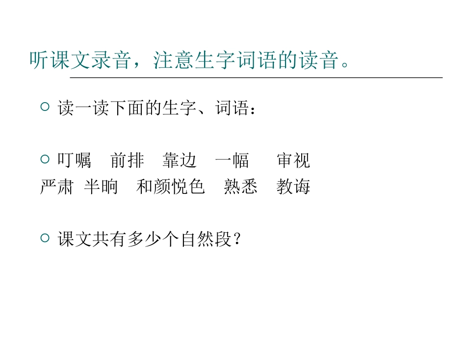 《画杨桃》课件 (2)_第2页