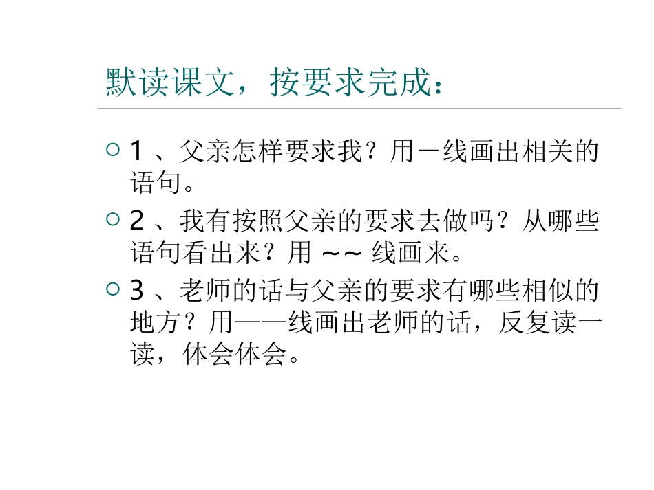 《画杨桃》课件 (2)_第3页