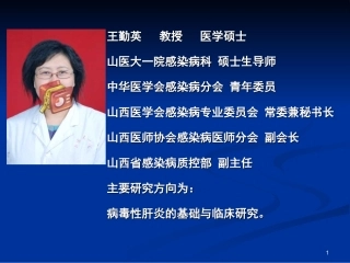 不明原因发热-山西医科大学第1医院-王勤英简述