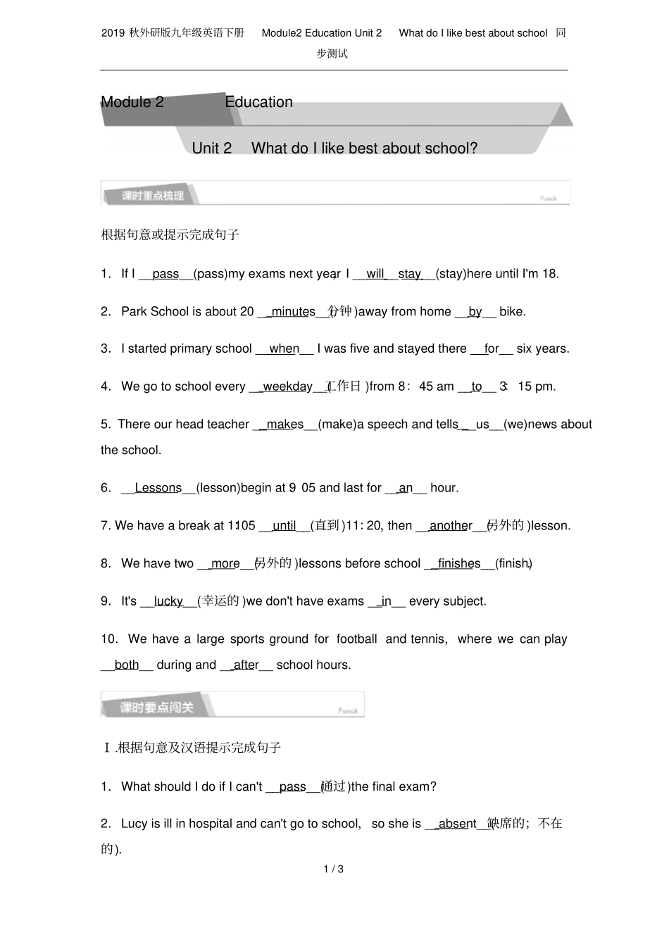 2019秋外研版九年级英语下册Module2EducationUnit2WhatdoI_第1页