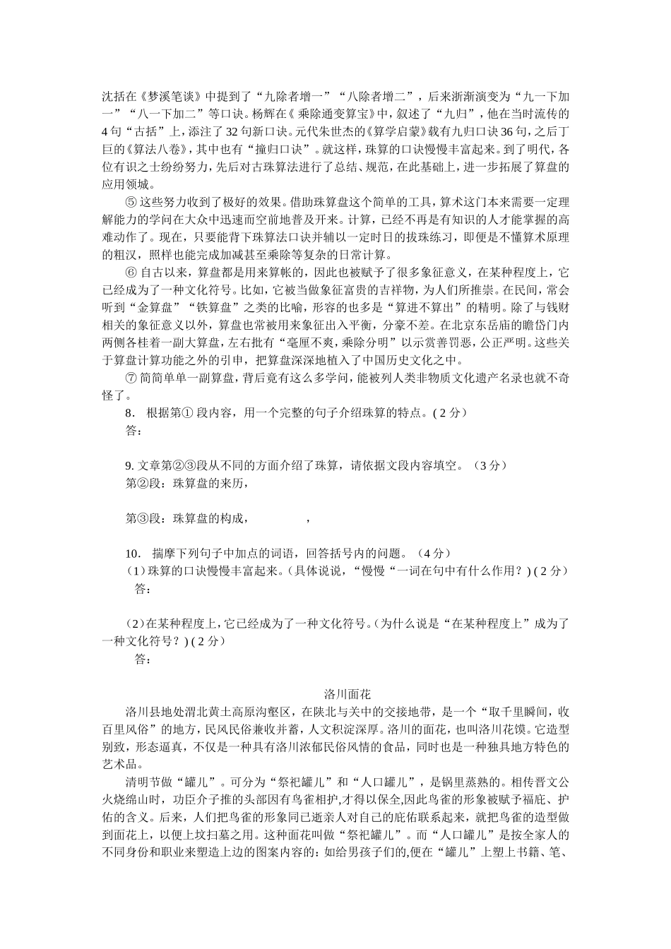 说明文三篇练习_第3页