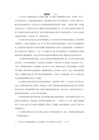 说明文三篇练习