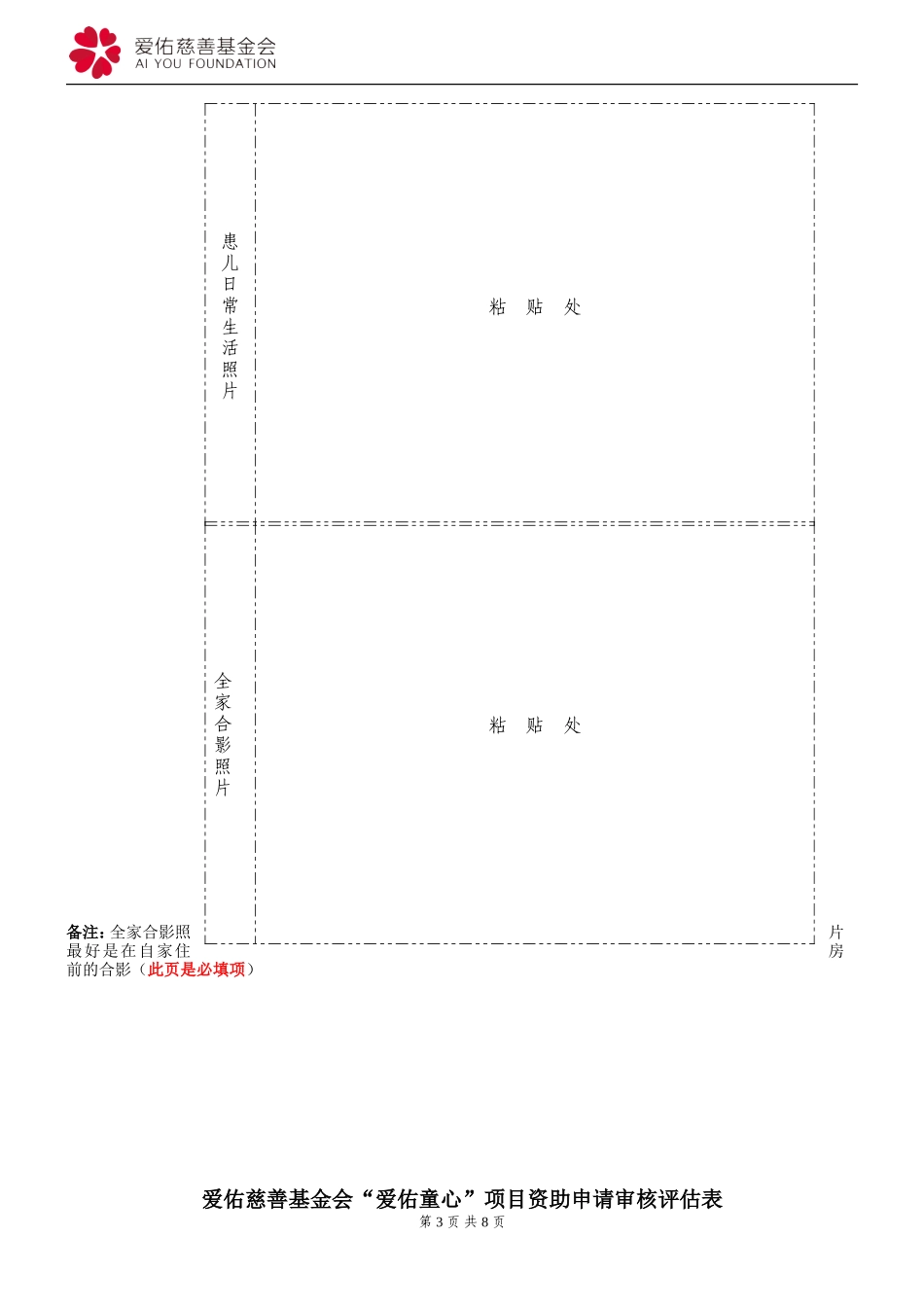 合-作-协-议---第三军医大学第二附属医院-新桥医院_第3页