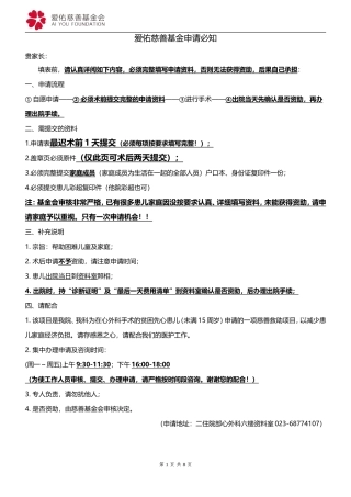 合-作-协-议---第三军医大学第二附属医院-新桥医院