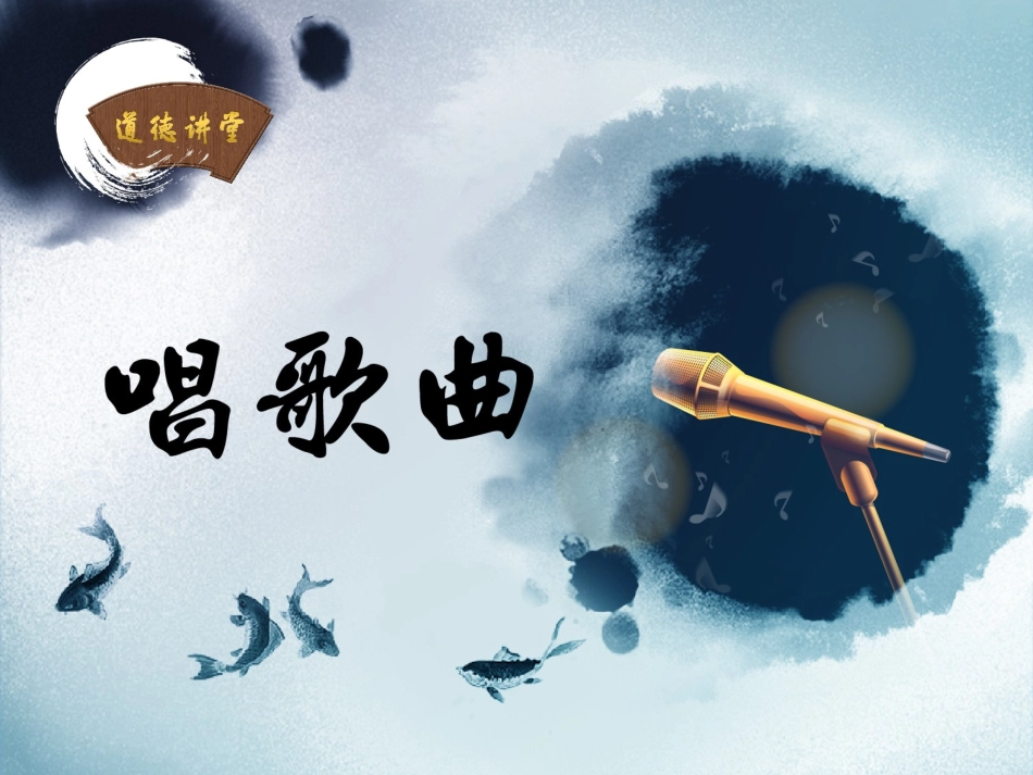 四年级一班道德讲堂!_第3页