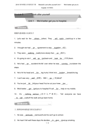 2019秋外研版九年级英语下册Module5LookafteryourselfUnit1