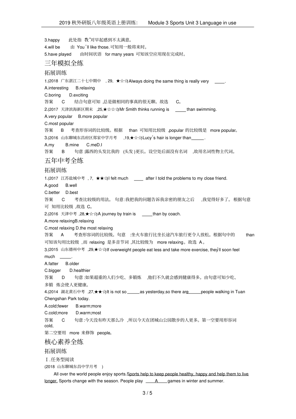 2019秋外研版八年级英语上册训练：Module3SportsUnit3Language_第3页