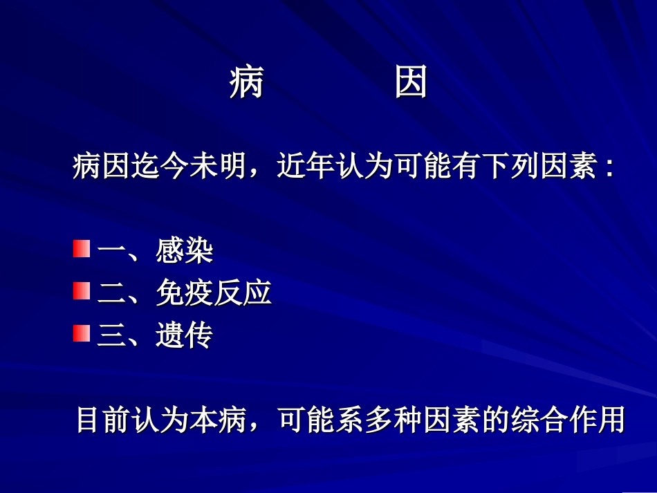 克隆病.归纳_第3页