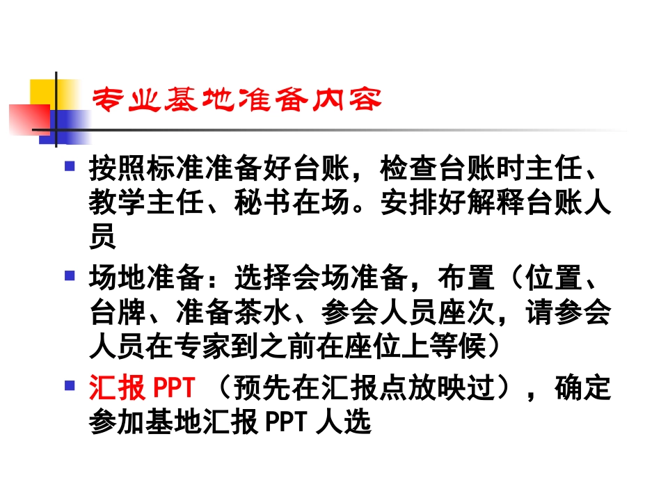 急诊教学能力培养_第2页