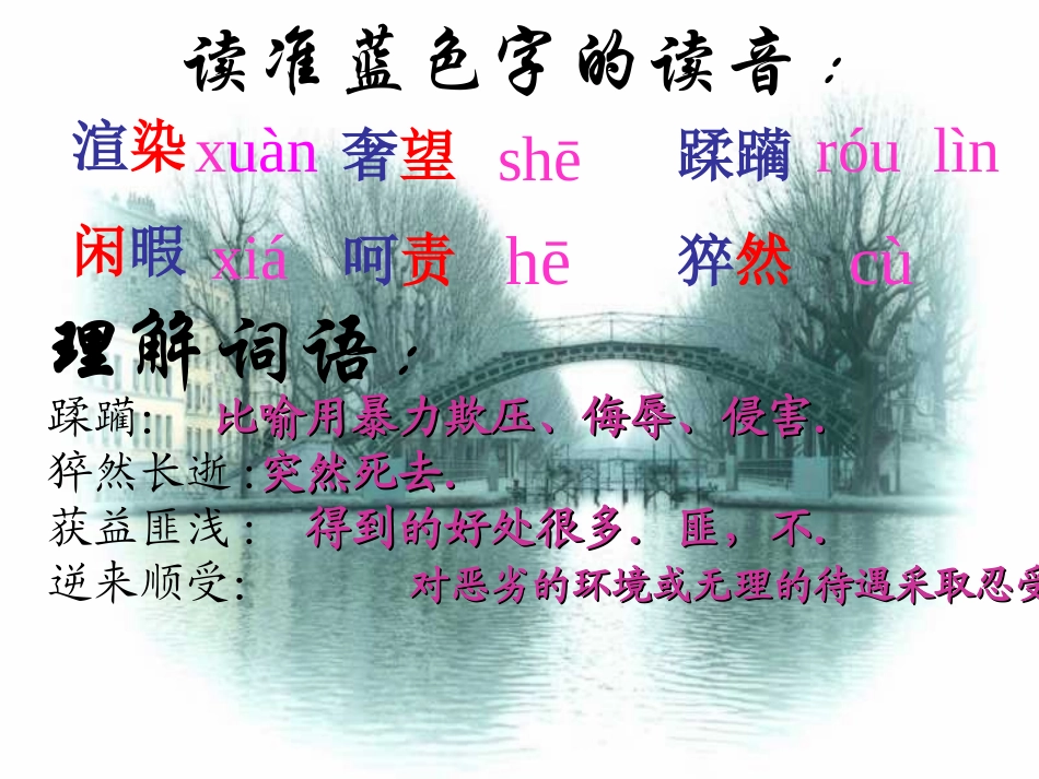 七年级语文我的信念14_第3页