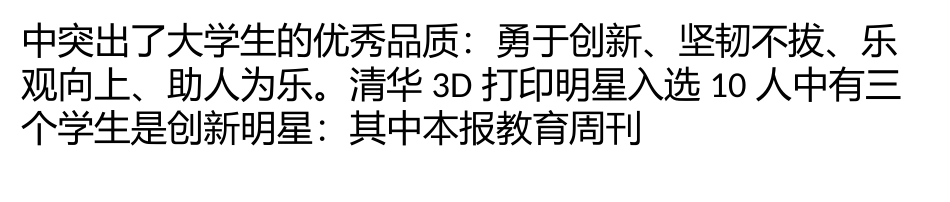 大学生自强之星：脑瘫博士出版80万字文集_第2页