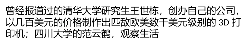 大学生自强之星：脑瘫博士出版80万字文集_第3页