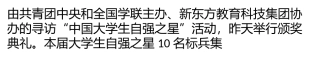 大学生自强之星：脑瘫博士出版80万字文集