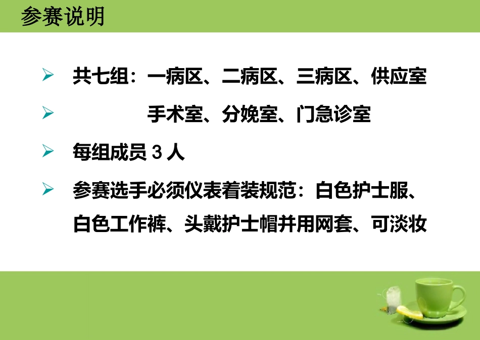 糖尿病知识竞赛答题版_第3页