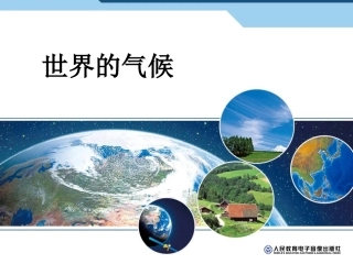 世界的气候20141126