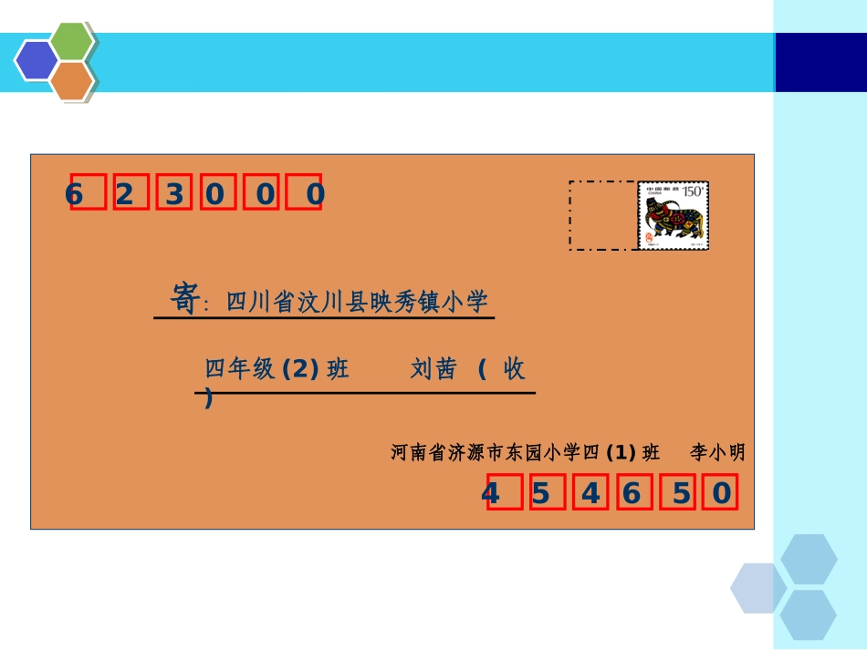 精美的邮票 (2)_第1页