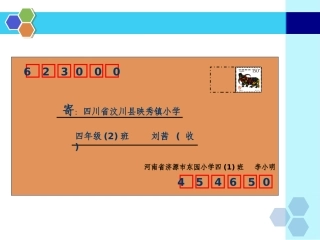 精美的邮票 (2)