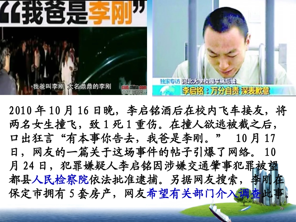 民主监督守望公共家园_第2页