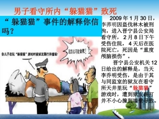 民主监督守望公共家园