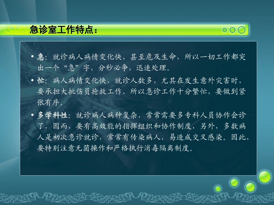 急诊抢救配合_第2页