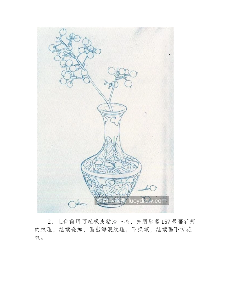 南天竹怎么画_教你一步一步画南天竹彩铅画教程_第2页