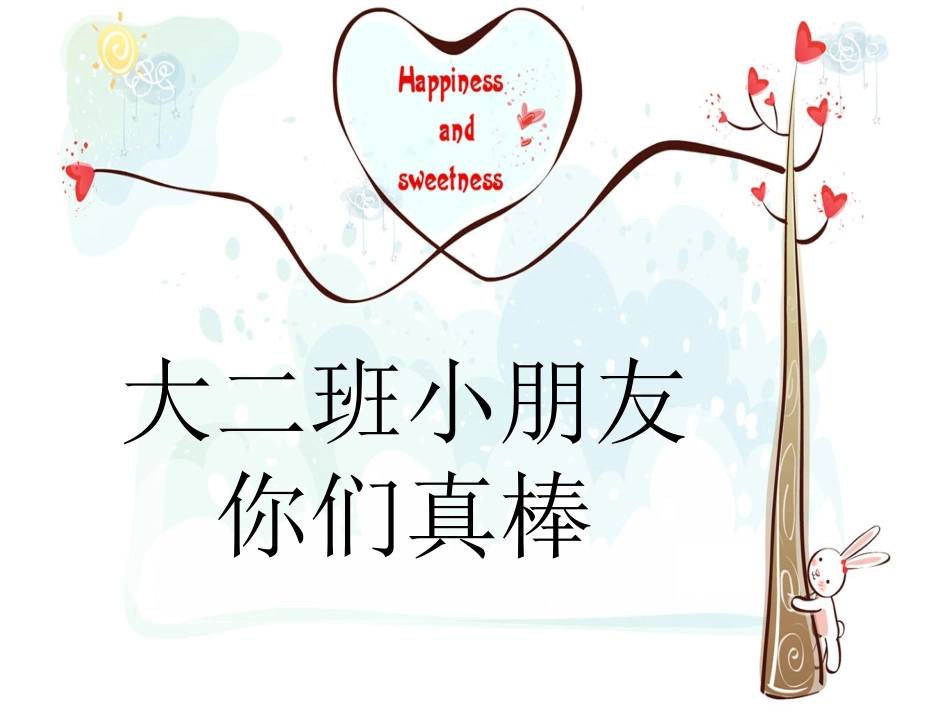 老爷爷的帽子 (2)_第1页