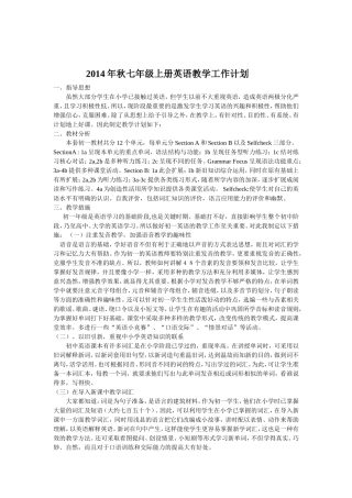 张晓燕英语教学计划