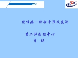 慢病-绩效考核