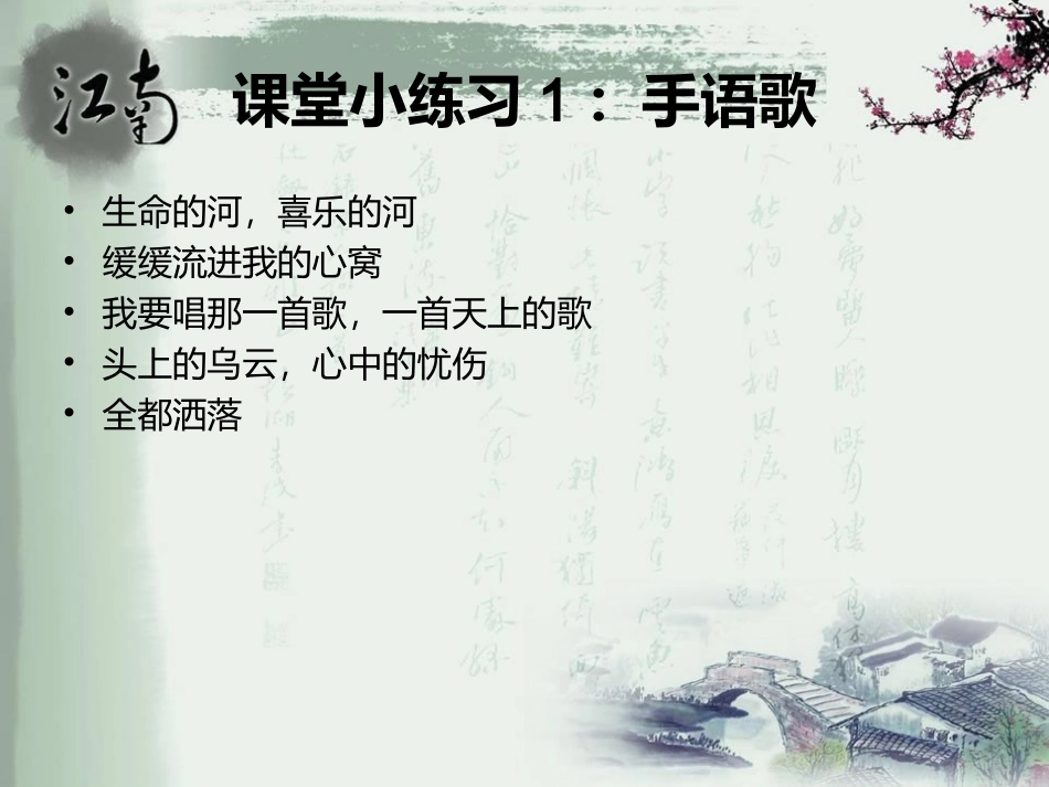 生命真精彩(蔡峰丽)最终版_第3页