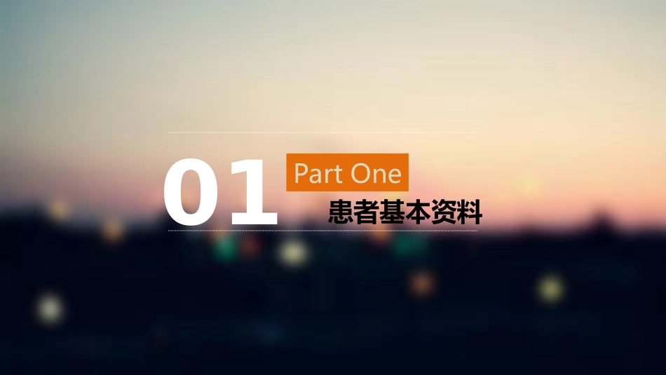 外科急腹症.._第3页