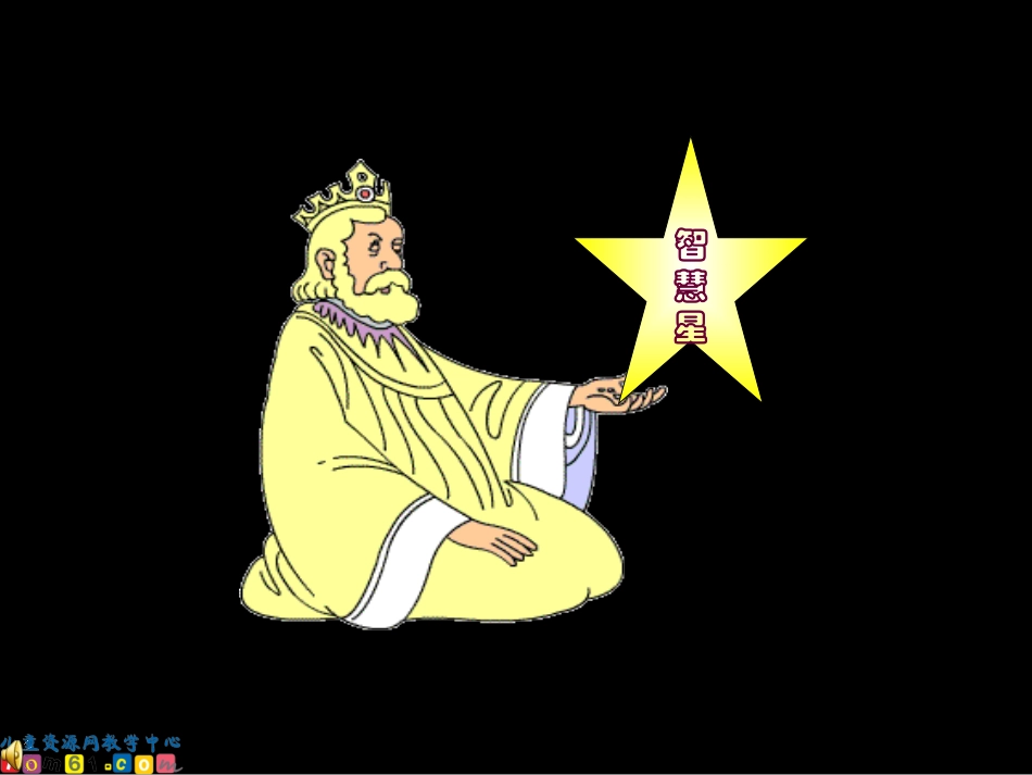 （人教新课标）数学广角3_第3页