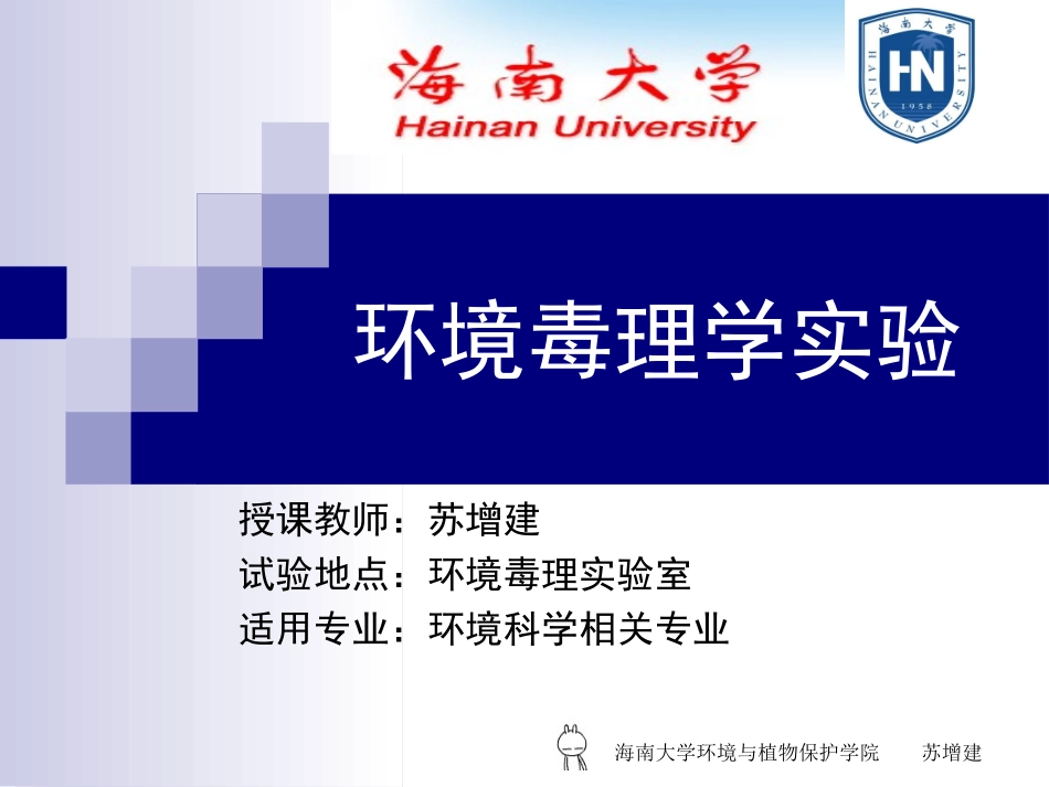 即对昆虫或高等动物体内胆碱酯酶的活性能起抑制作用_第1页