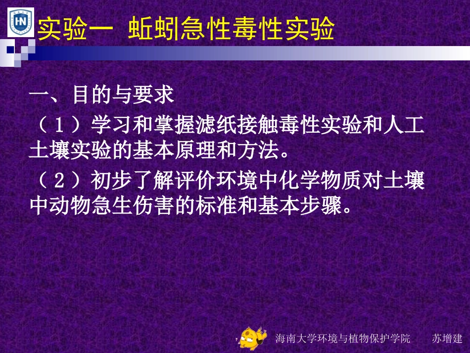 即对昆虫或高等动物体内胆碱酯酶的活性能起抑制作用_第2页
