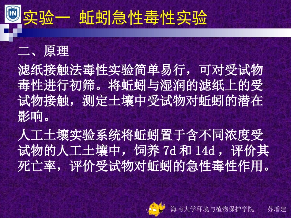 即对昆虫或高等动物体内胆碱酯酶的活性能起抑制作用_第3页