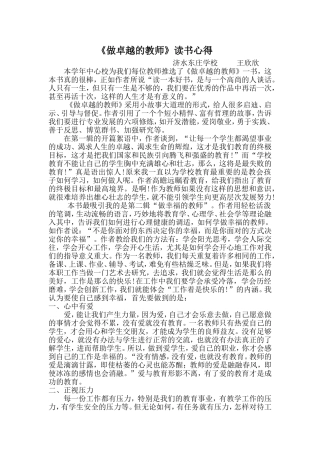 王欣读书心得