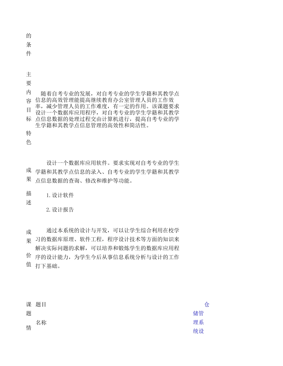 手足口病重症病例有关情况日报表讲解_第2页