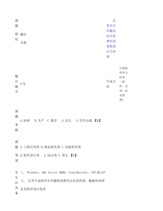 手足口病重症病例有关情况日报表讲解