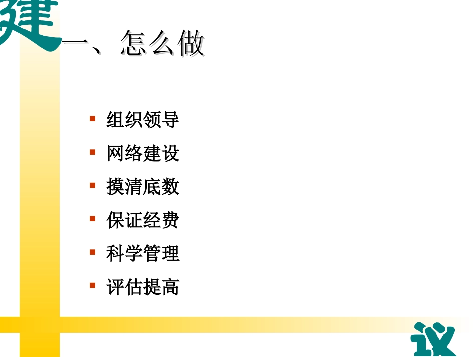 社区精神卫生服务_第2页