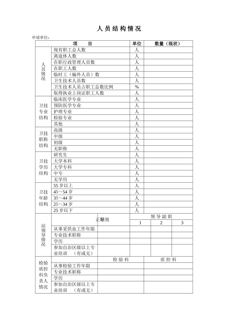 单-采-血-浆-许-可_第3页