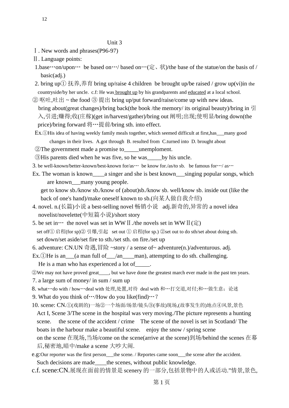 人教版高一英语必修3讲义_unit_3_第1页